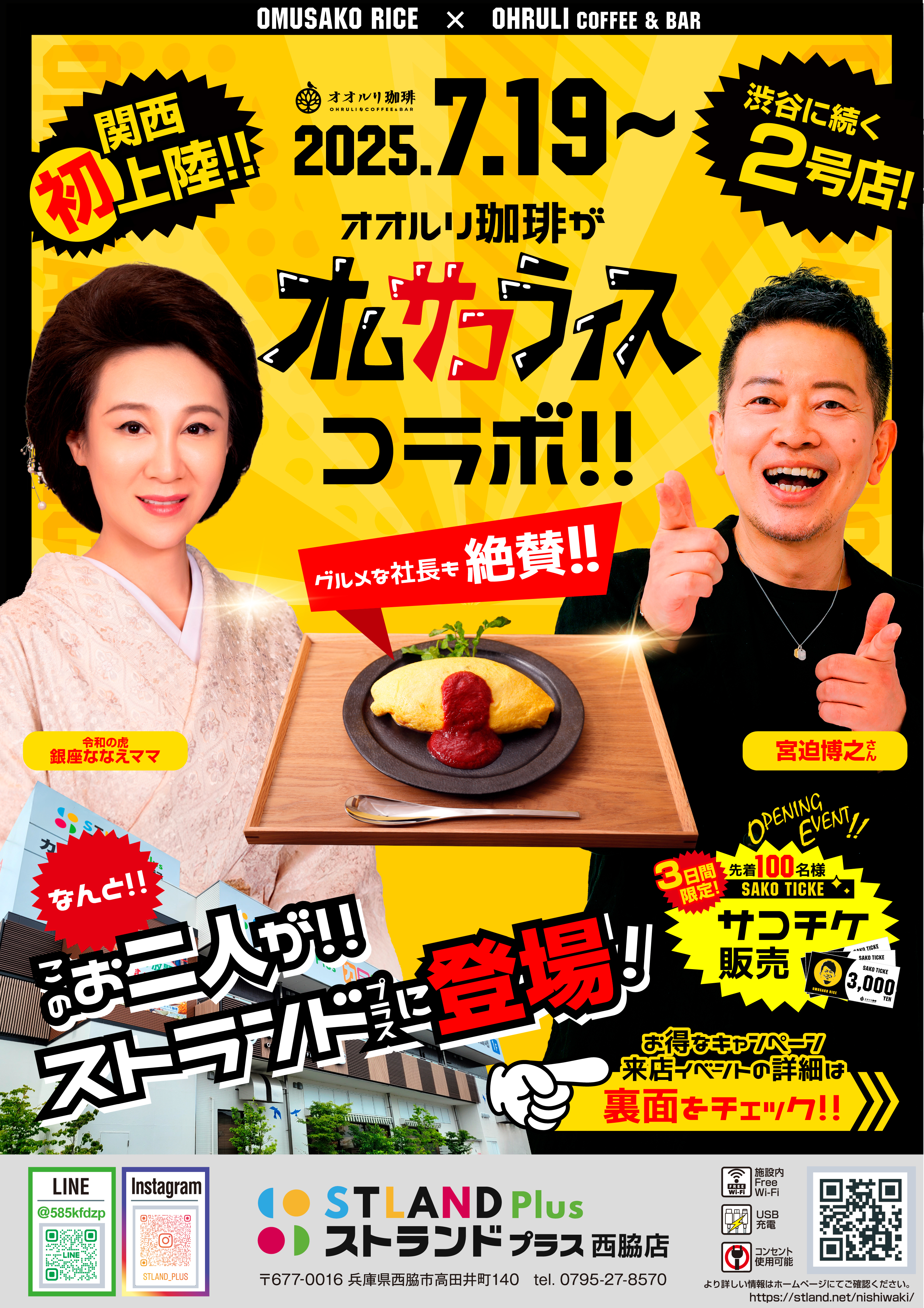 チラシオモテ面