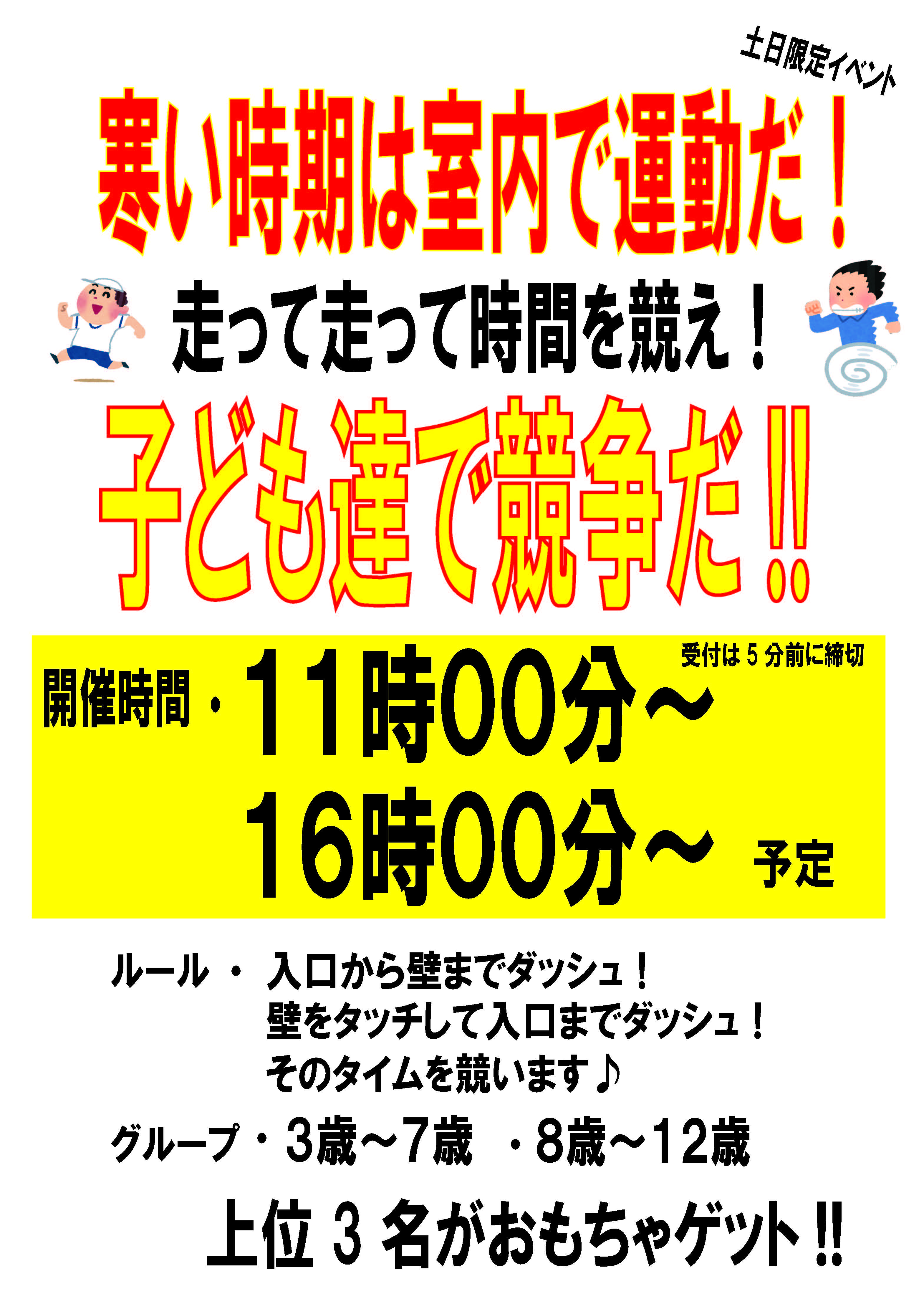 カラオケ ストランド