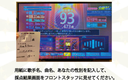 1月イベント Stland新春初歌チャレンジ カラオケストランド須磨店