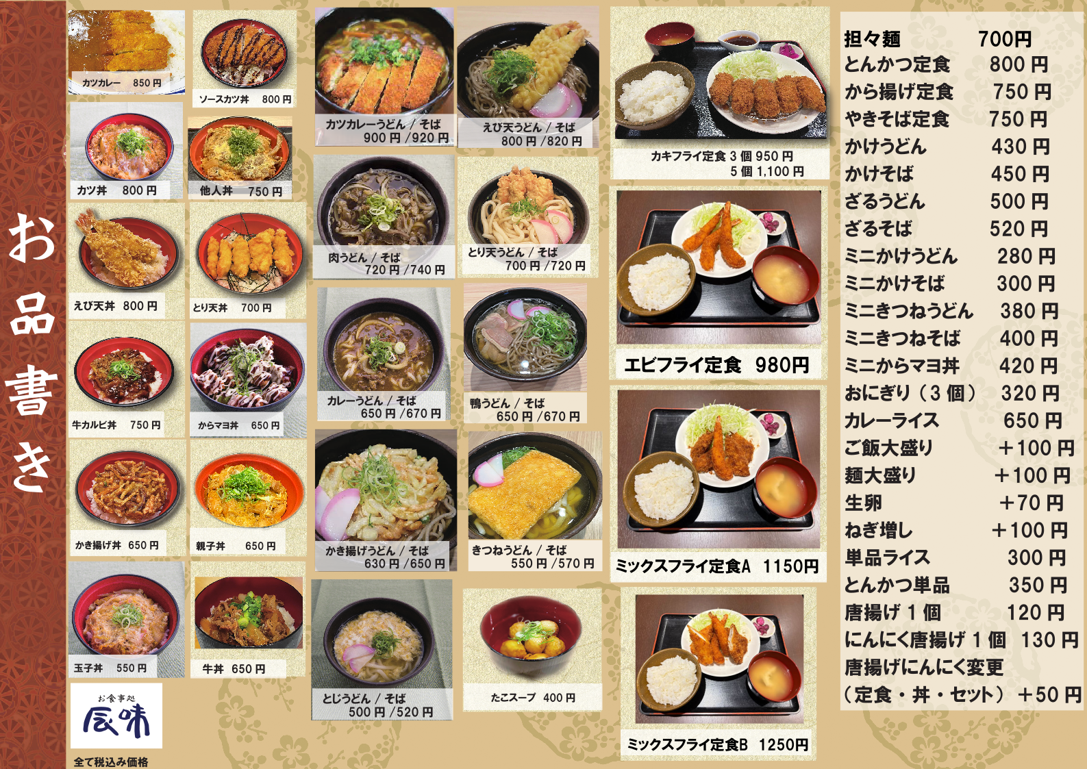 メニュー②(フード)