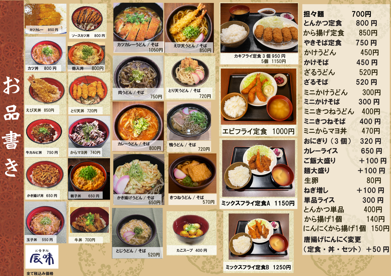 メニュー②(フード)