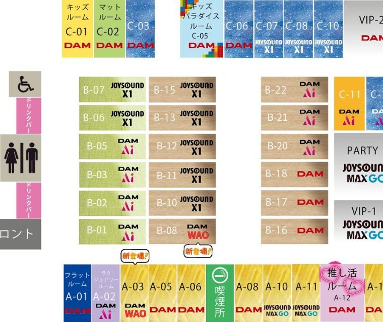 フロアマップ | カラオケストランド垂水店