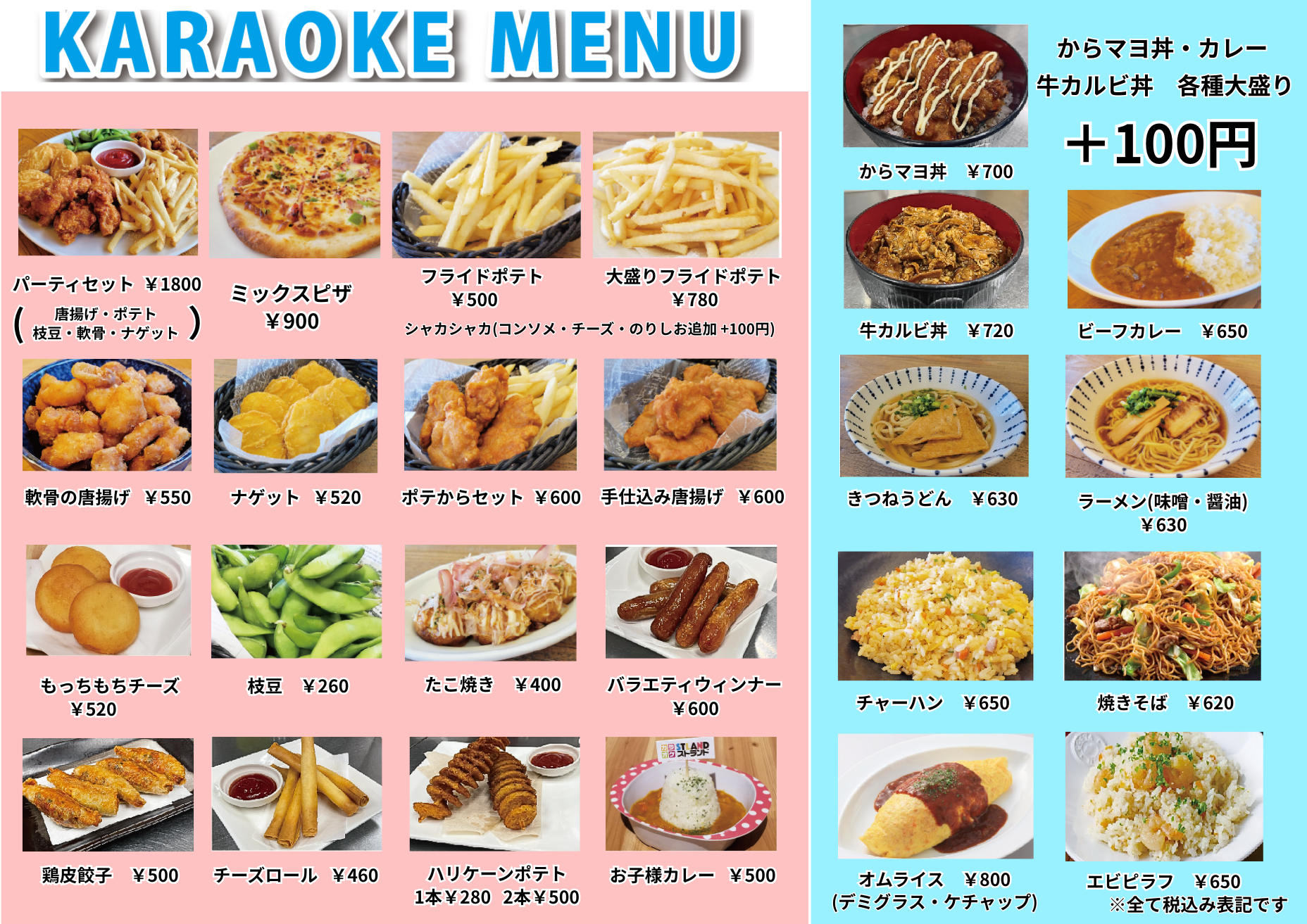 新フードメニュー